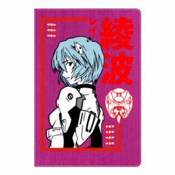 Блокнот Рей - PrintSalon