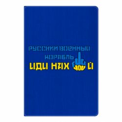Блокнот А5 Руский военный корабль иди нах  й! Фак ю - PrintSalon