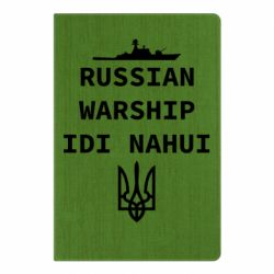 Блокнот А5 Russian warship idi nahui - PrintSalon