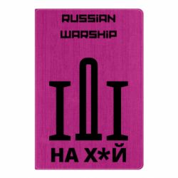 Блокнот Russian warship meme - PrintSalon