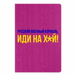 Блокнот РВК ИН - PrintSalon