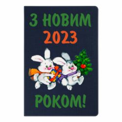 Блокнот З новим роком. Зайці