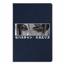 Блокнот Себастьян Михаэлис - PrintSalon