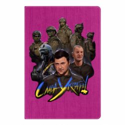 Блокнот А5 Слава Украине! Слава ЗСУ!