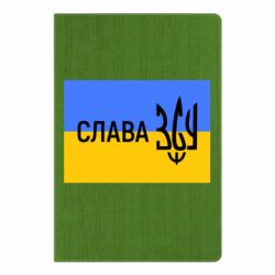 Блокнот А5 Слава ЗСУ - PrintSalon
