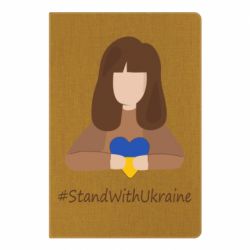Блокнот А5 Stay with Ukraine - PrintSalon