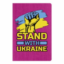 Блокнот А5 Стій з Україною - PrintSalon