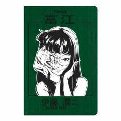 Блокнот TOMIE JUNJI ITO - PrintSalon
