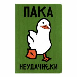 Блокнот Утка мэм - PrintSalon