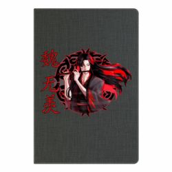 Блокнот Вей Усянь - PrintSalon