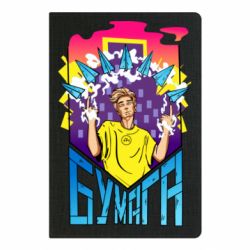 Блокнот Влад А4 Бумага