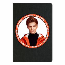 Блокнот Vlad A4 - PrintSalon