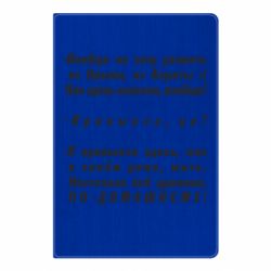 Блокнот Вообще не хочу уезжать из Крыма - PrintSalon