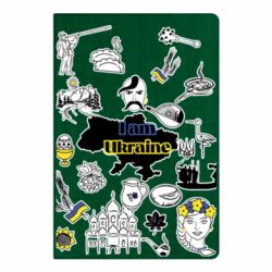Блокнот Я з України! - PrintSalon