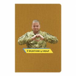 Блокнот З Україною у серці! - PrintSalon