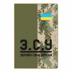 Блокнот З.С.У. - PrintSalon