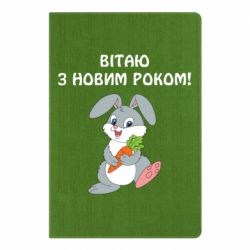 Блокнот Заєць вітає