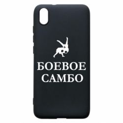 Чехол для Xiaomi Redmi 7A Боевое Самбо - PrintSalon