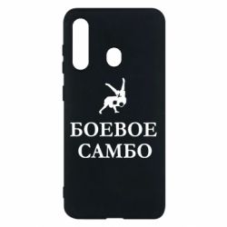 Чехол для Samsung M40 Боевое Самбо - PrintSalon