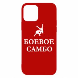 Чехол для iPhone 12 Боевое Самбо - PrintSalon