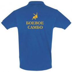 Мужское поло Боевое Самбо - PrintSalon
