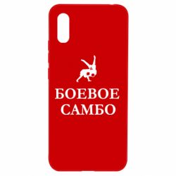 Чехол для Xiaomi Redmi 9a Боевое Самбо - PrintSalon