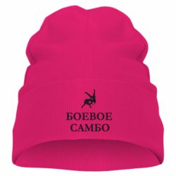 Детская шапка Боевое Самбо - PrintSalon