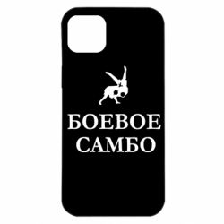 Чехол для iPhone 14 Plus Боевое Самбо - PrintSalon