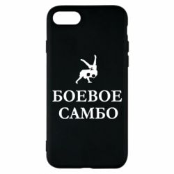 Чехол для iPhone 7 Боевое Самбо - PrintSalon
