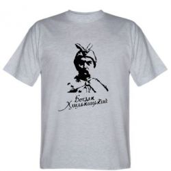 Чоловіча футболка Stedman Богдан Хмельницький - PrintSalon