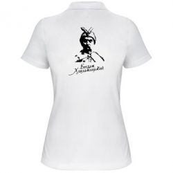 Жіноче поло Богдан Хмельницький - PrintSalon