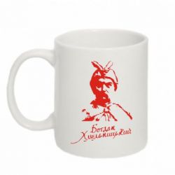 Чашка 320ml Богдан Хмельницький - PrintSalon