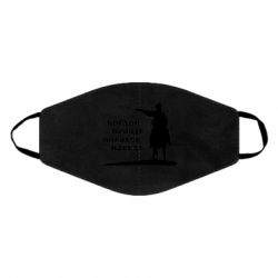Маска многоразовая Богдан прийде - порядок наведе - PrintSalon
