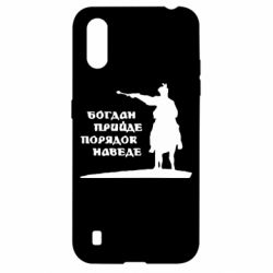 Чехол для Samsung A01/M01 Богдан прийде - порядок наведе - PrintSalon