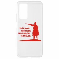 Чехол для Xiaomi Mi 10T/10T Pro Богдан прийде - порядок наведе - PrintSalon