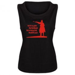 Женская майка Богдан прийде - порядок наведе - PrintSalon