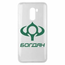 Чехол для Xiaomi Pocophone F1 Богдан - PrintSalon