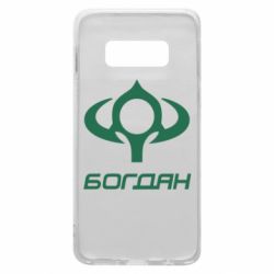 Чехол для Samsung S10e Богдан - PrintSalon