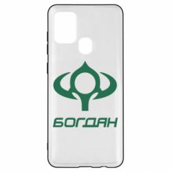 Чехол для Samsung A21s Богдан - PrintSalon