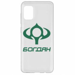 Чехол для Samsung A31 Богдан - PrintSalon