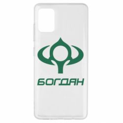 Чехол для Samsung A51 Богдан - PrintSalon