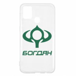 Чехол для Samsung M31 Богдан - PrintSalon