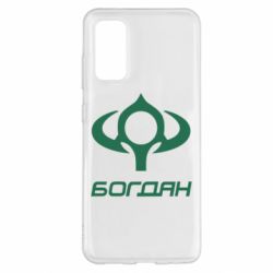 Чехол для Samsung S20 Богдан - PrintSalon