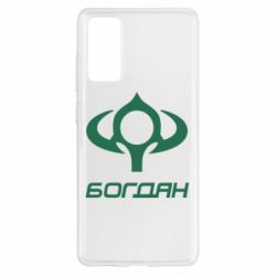 Чехол для Samsung S20 FE Богдан - PrintSalon