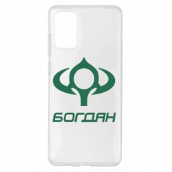 Чехол для Samsung S20+ Богдан - PrintSalon