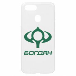 Чехол для Oppo A5s/A12 Богдан - PrintSalon