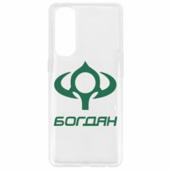 Чехол для Oppo Reno 4 Pro Богдан - PrintSalon
