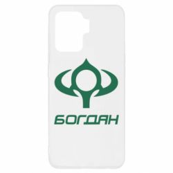 Чехол для Oppo Reno 5 Lite Богдан - PrintSalon