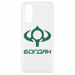 Чехол для Oppo Find X2 Богдан - PrintSalon