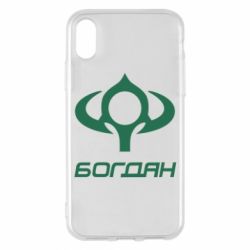 Чехол для iPhone X/Xs Богдан - PrintSalon